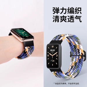 适用于小米手环9pro表带滑扣编织8pro回环尼龙弹力腕带小米手环7pro新款高颜值透气XIAOMI智能手环配件替换带