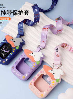 适用于红米redmi儿童手表吊坠高颜值柔软保护套防刮防摔卡通挂脖套智能手表学生男女款环保印花耐脏保护套