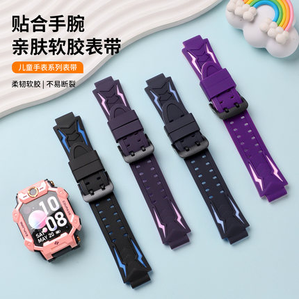 适用于小天才儿童手表Z7/Z7A/Z7S表带柔软硅胶升级加倍牢固不易断裂轻盈舒适智能手表配件男女款儿童替换腕带