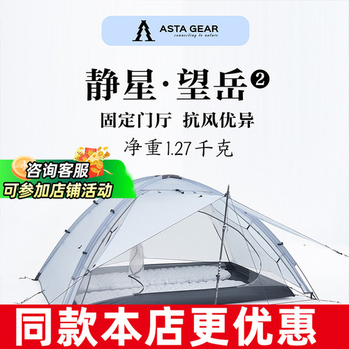 静星望岳2/玄月/求索2/云雀