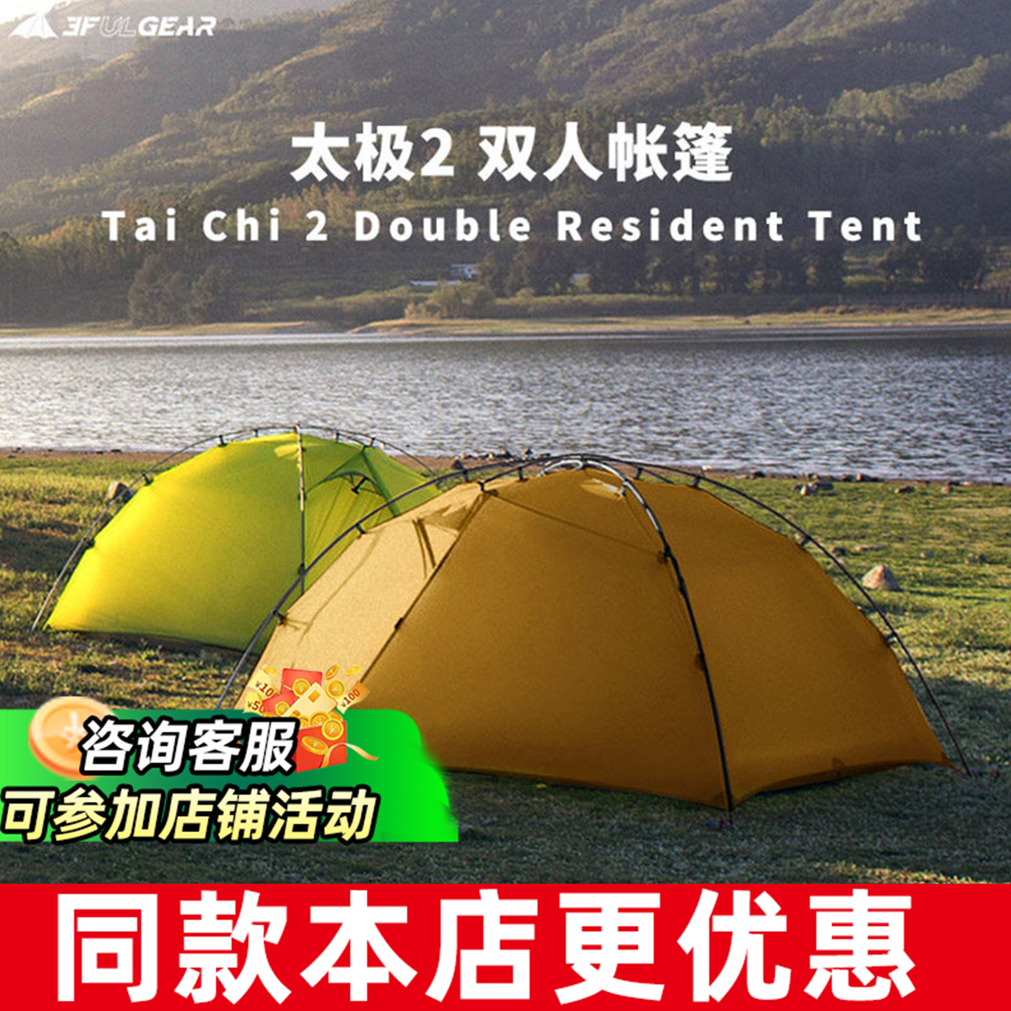 三峰出太极2/飘云2帐篷户外登山图片