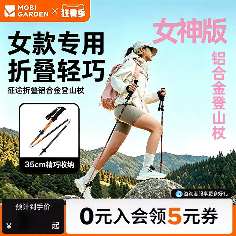 女性登山杖轻便折叠专业户外										