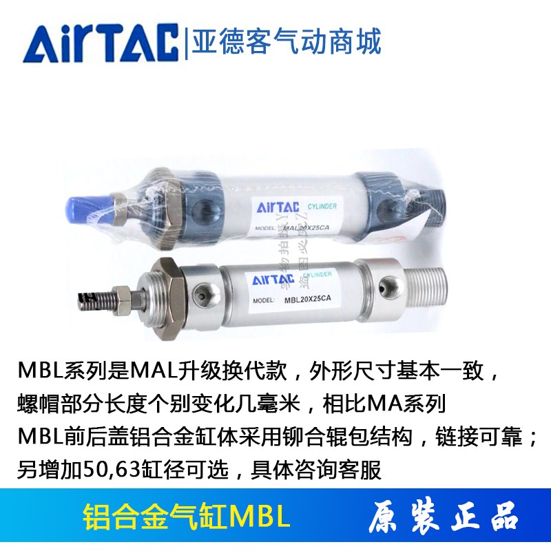 原装亚德客迷你气缸MBL20X25X50X75X100X125X150X175X200X250S/CA