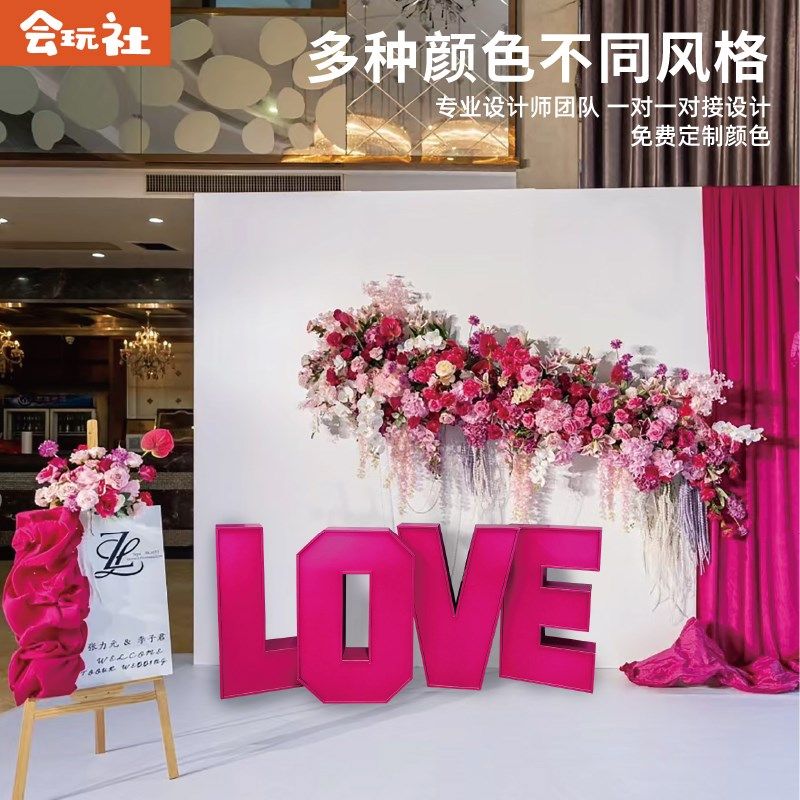级感浪漫美陈布置装饰立体喜字英文字母级背景墙板