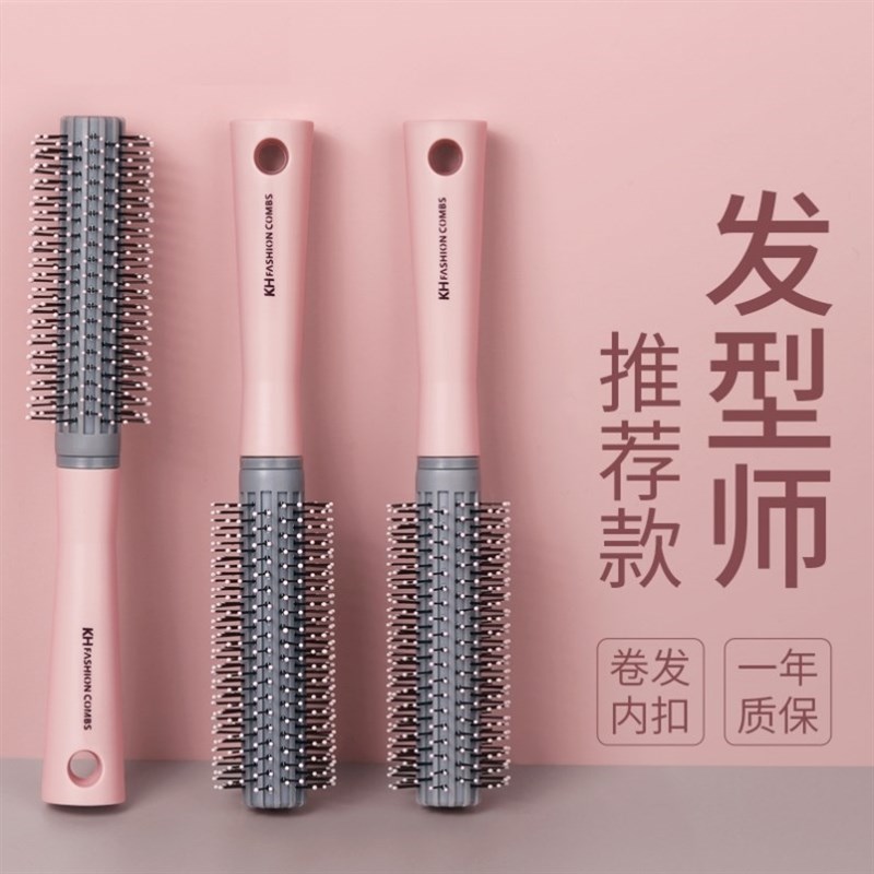 日品质女士长发滚梳内扣棒卷发梳蓬松圆筒梳子发型师