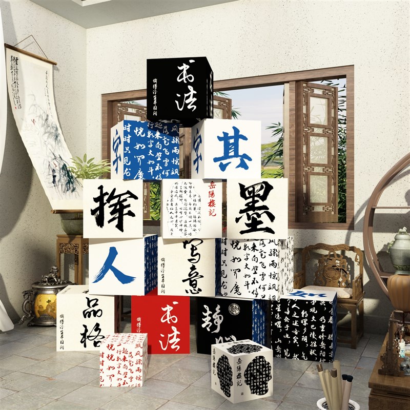 书法教室布置装饰盒子艺术培训机构文化背景硬笔级墙面环创贴纸画