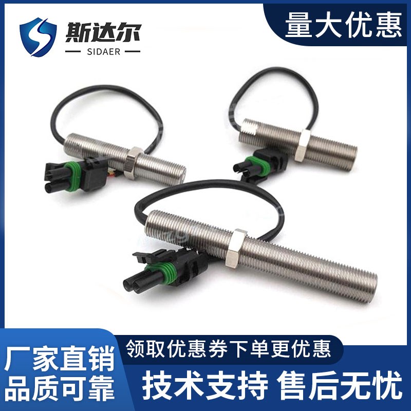 柴油转速传感器康明斯电磁式螺纹