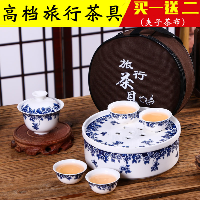 旅游茶具方带旅行装带功夫瓷茶盘工夫茶茶杯 小