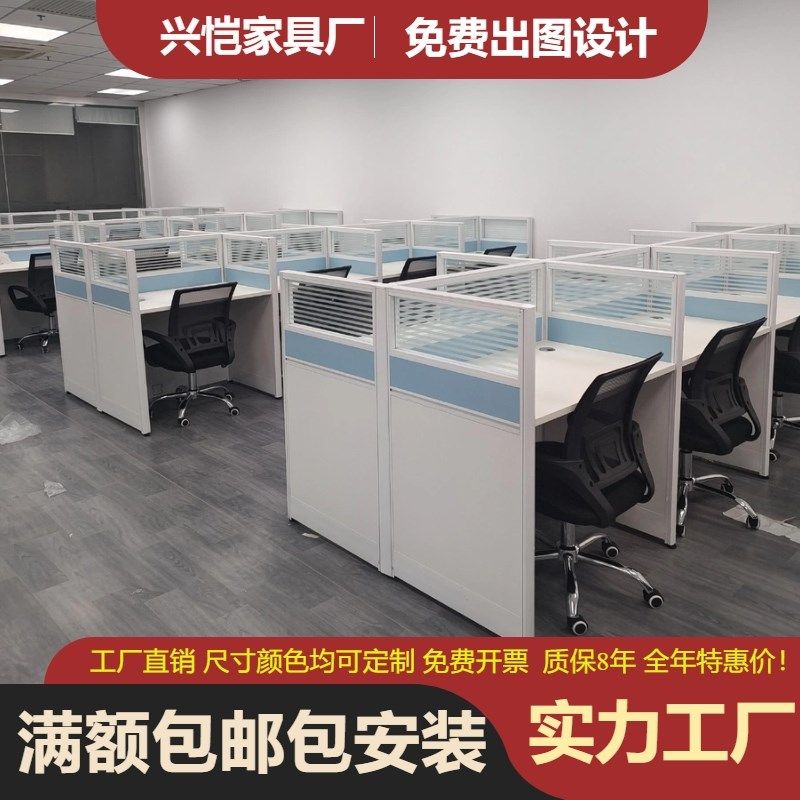 屏风小卡位工作位电话保险业务员电脑桌办公家具职员办公桌椅