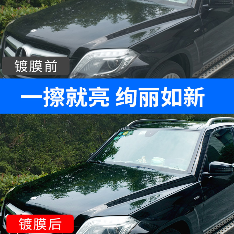 镀晶喷雾车漆镀膜防水纳水晶手喷蜡打蜡全色系通用