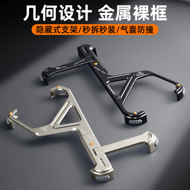 几何壳星手壳金属边框保护超外壳镂空骨架散热半包壳子级感硬壳男