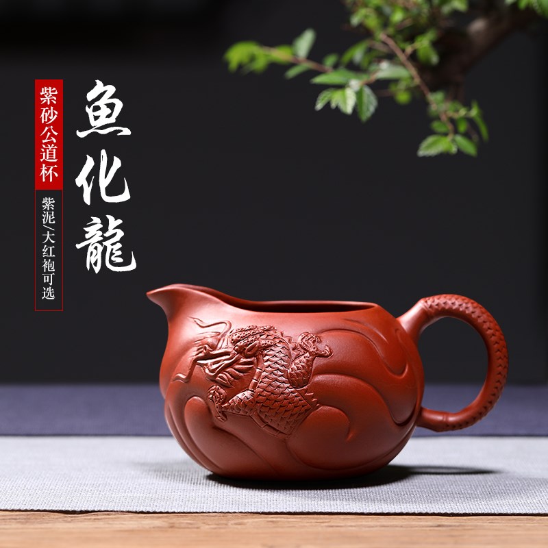 御壶茗香原矿宜兴紫砂公道杯功夫茶具手工茶海紫砂公杯分茶器