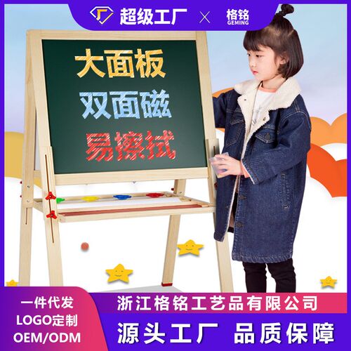 厂家直供实木儿童小黑板木制磁性面升降画架支架式写字板画板