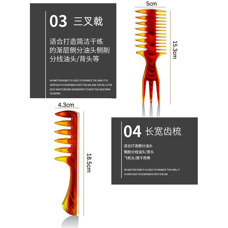 叉戟男手工纹理梳复古油头梳背头飞头宽齿梳子男士造型梳