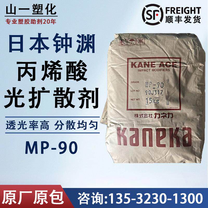 日钟渊丙烯酸光扩散剂透光粉灯具灯罩灯箱散光粉