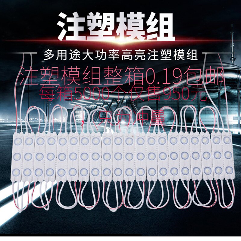 星昪防水注胶超级注塑模组透镜单灯侧光源面灯箱发光