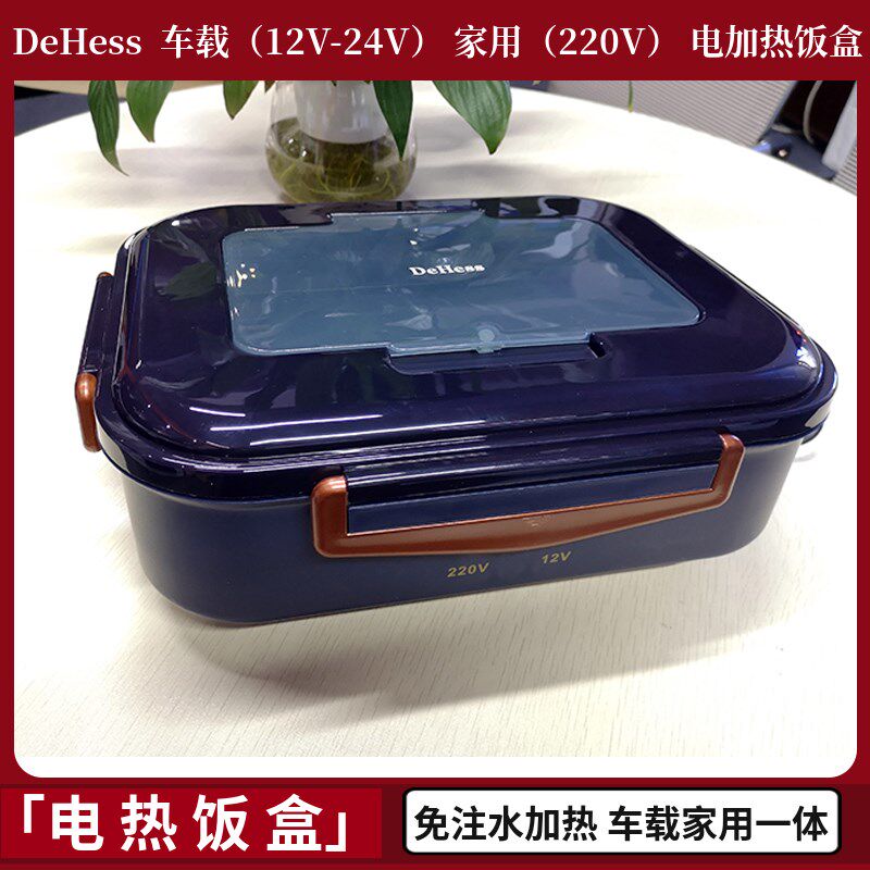 车载一体电热饭盒免注水加热保温上班带饭的饭盒电加热