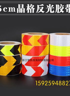 m橙色反光危险化学品车橙色带油罐车反光膜车身反光条爆字