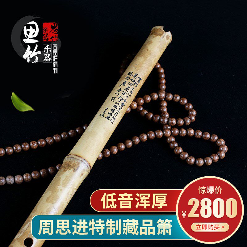 思竹珍品紫竹斑竹调调洞箫洞箫琴箫周思进特制直销