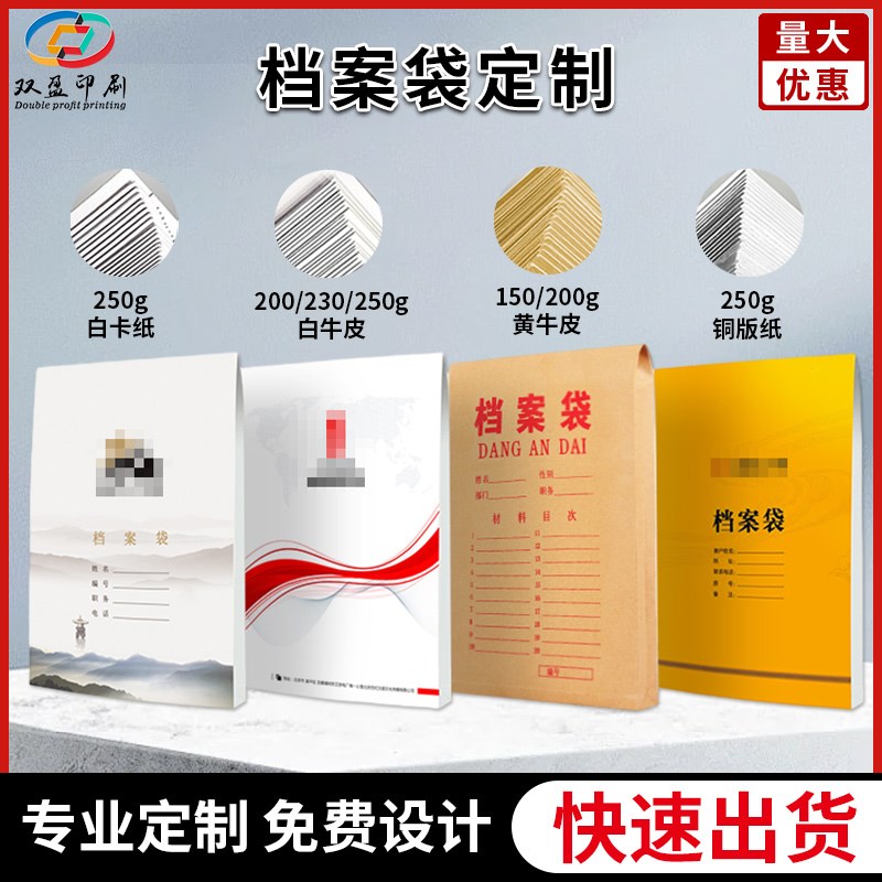 订制案袋文件袋印刷印牛皮纸房产资料袋文袋合同袋