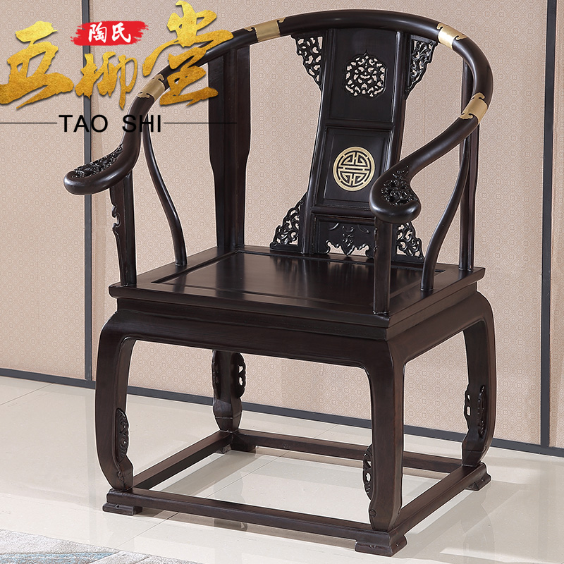 黑檀木皇宫椅仿古典中式实木椅子圈椅太师椅宫廷椅三件红木家具