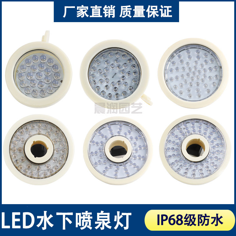 水下灯七彩 涌泉中灯光源景观灯 喷泉水景灯水底泳池灯塑料