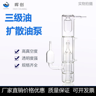 玻璃四级扩散泵高真空 真空泵 2 油扩散泵实验室仪器过泵