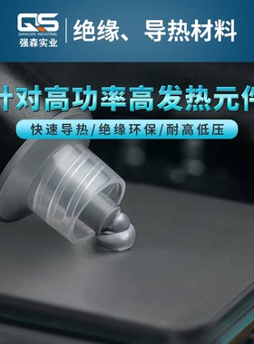 纳米球型单晶氮化铝高导热硅脂Wm.灰色导热膏散热膏