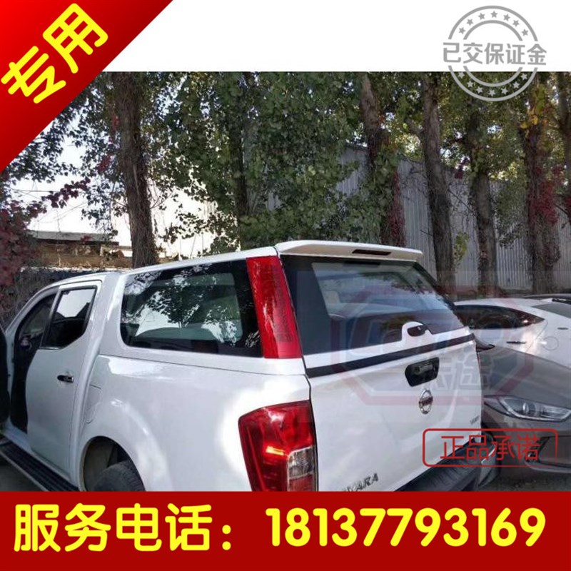 纳瓦拉皮卡改装尾箱盖带灯平顶后盖货箱盖后备厢改装件后箱雨棚图片
