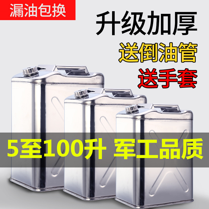 油桶汽车备用油箱加油桶加厚食用级