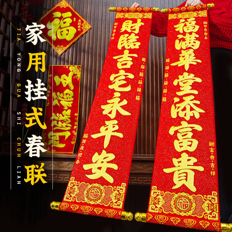 挂式对龙年别墅大门口挂饰级挂轴挂式春春装饰