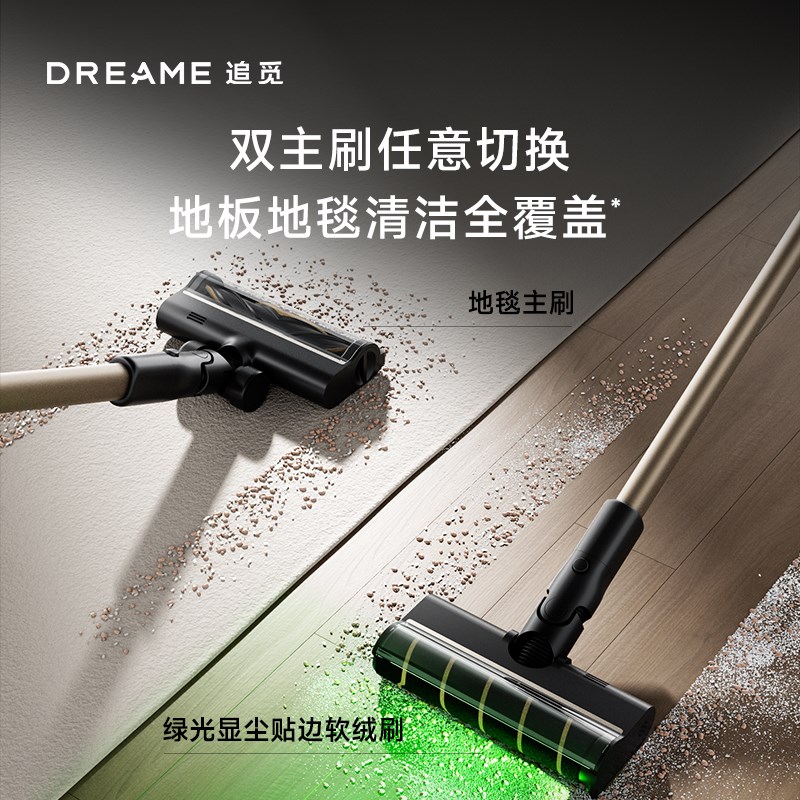 智能基站】追觅Z2ttion集尘无线吸尘器家用大吸力除螨Z