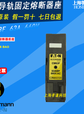 UMNN熔断器底座H MF    H 保险管座