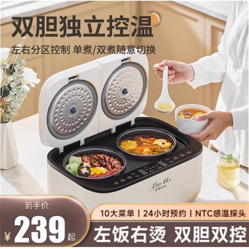 胆大容量智能粘锅糖分离电煮锅电饭锅