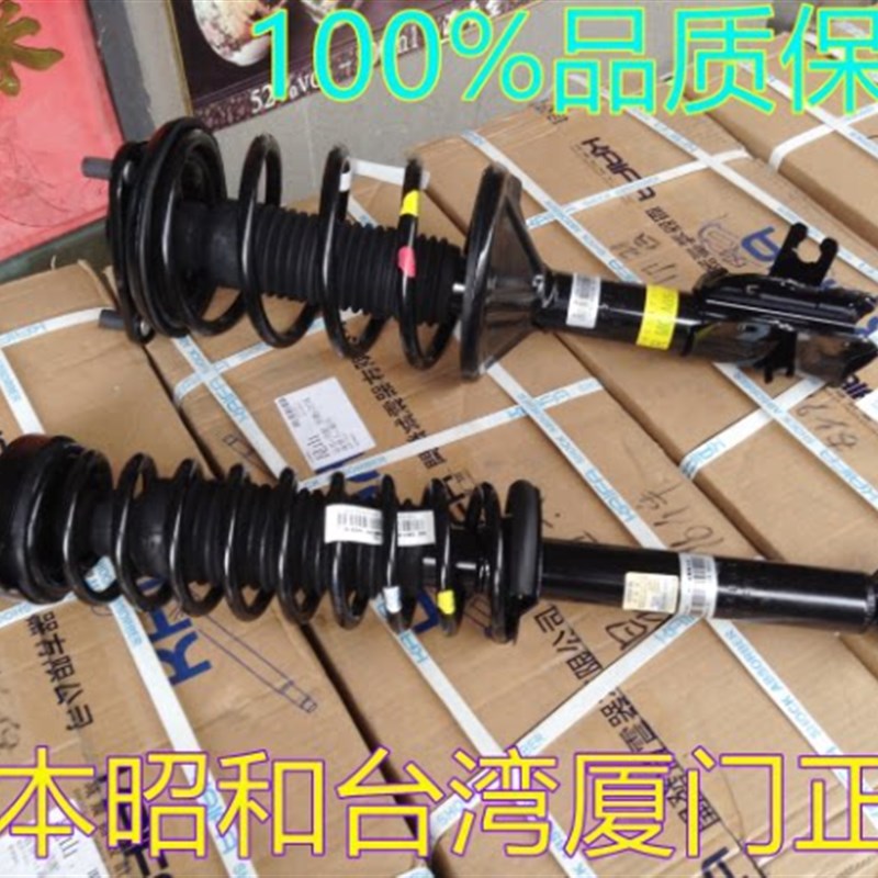 适配东南菱悦减蓝瑟菱帅菱致菱仕后避总成后减后