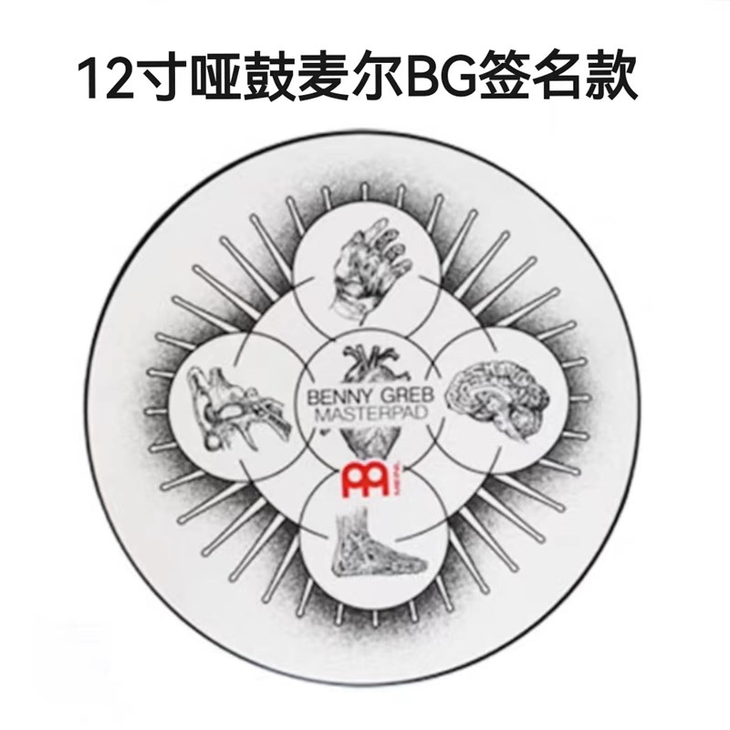 麦尔哑鼓垫12寸哑鼓架子基本功静音练习垫打击板