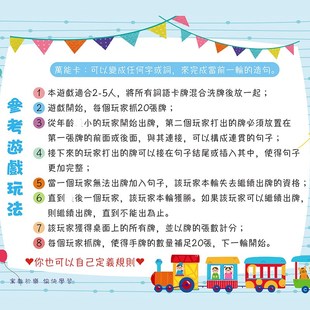 连词成句繁体识字卡片卡牌益智游戏亲子认字短语造句扩句子游戏卡