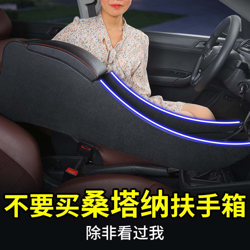 桑塔纳扶手箱加长大众捷达中央手扶箱改装