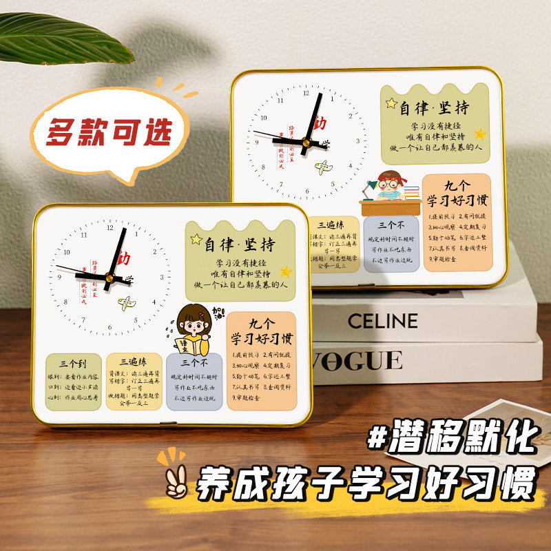 励志时钟摆台钟表学习很苦坚持很酷学生书桌装饰自律鼓励孩子