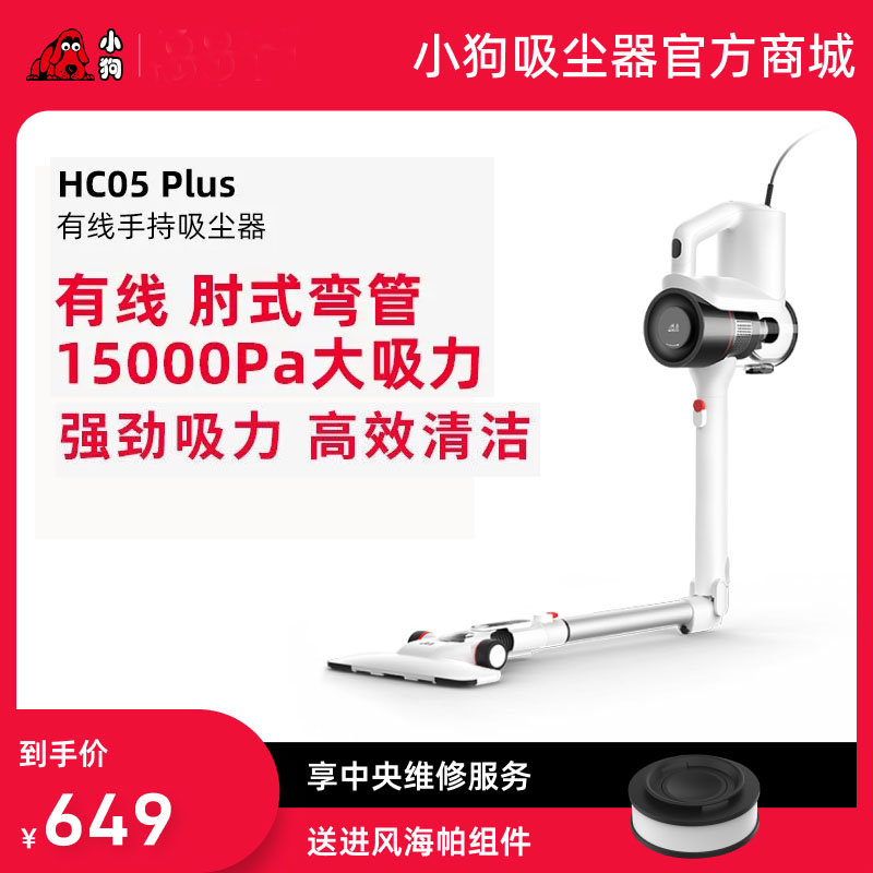 小狗吸尘器大功率线推杆静音手持式小型吸尘