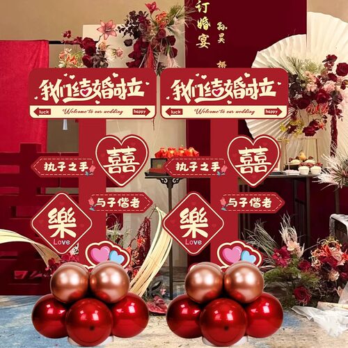 结婚气球立柱装婚礼大门引支架新房喜字迎宾场景布置