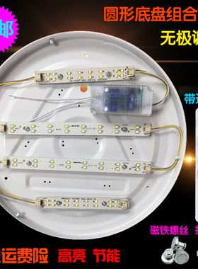圆形灯内部长条形光源MMmm三色变光灯带灯板单灯芯灯片