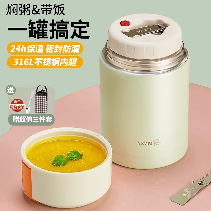 银耳焖烧杯闷烧杯银耳羹杯壶保温饭盒桶焖粥秋冬