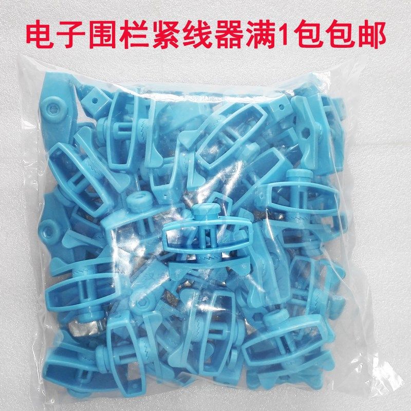 电子围栏紧线器线线连接器电子围栏合金线电子围栏全