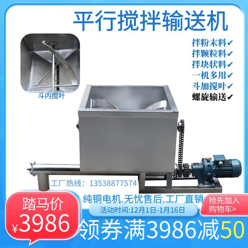螺旋输送粉末颗粒绞龙提升自动搅拌叶送料喂料上料