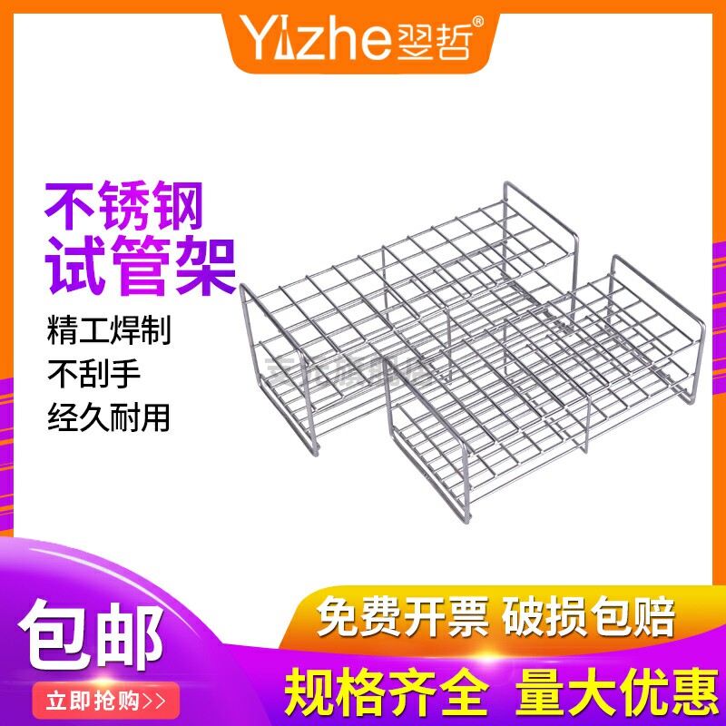 试管架钢丝方试管架管架多用途支架消化管大号大径试管架