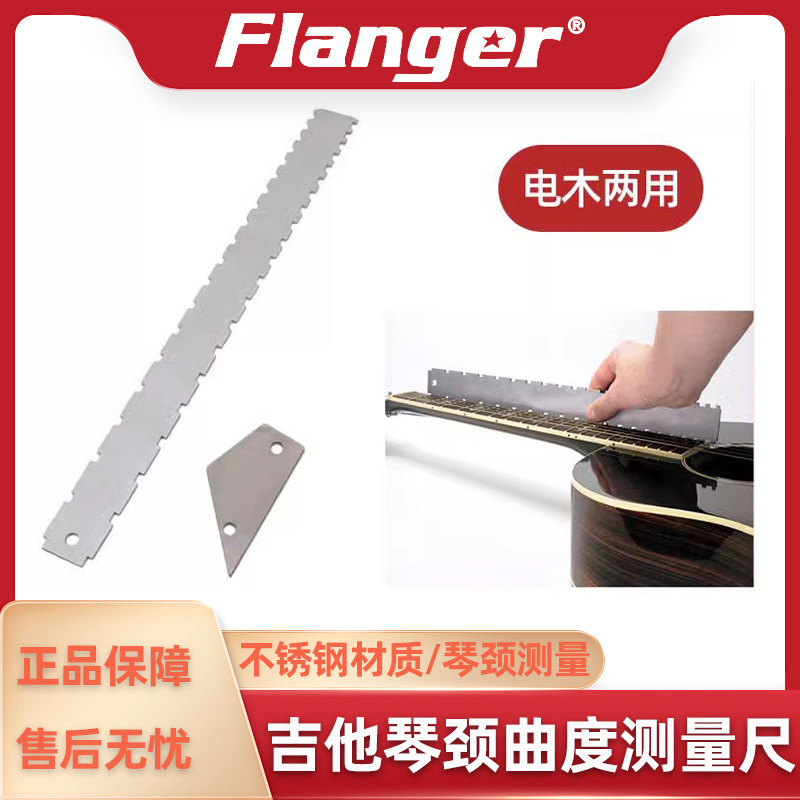 琴颈测量尺 吉他指板弯曲度凹凸缺口钢卡尺 测平调琴工具