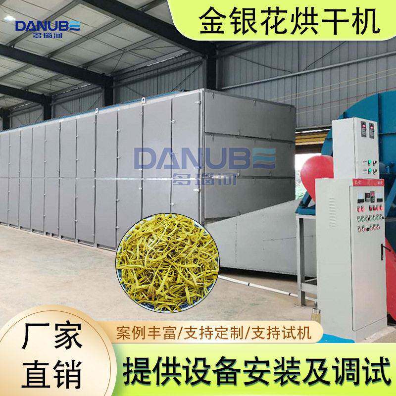 网带式金银花烘干机全自动忍冬花金银藤干燥机大型双花干燥设备