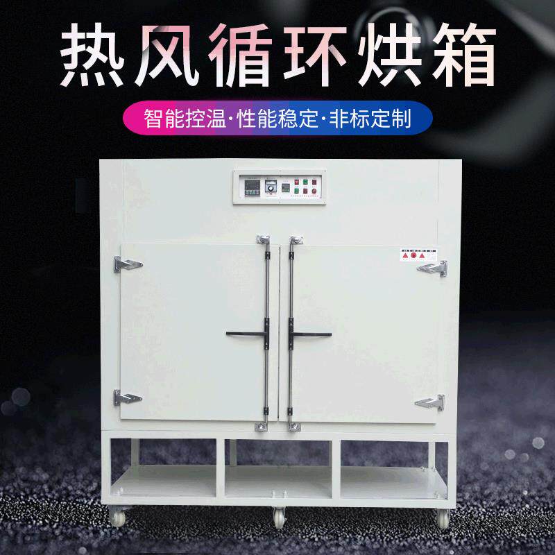 电镀烘箱钛合金烘烤箱推车干燥箱电热真空干燥箱工业烘工业烘箱