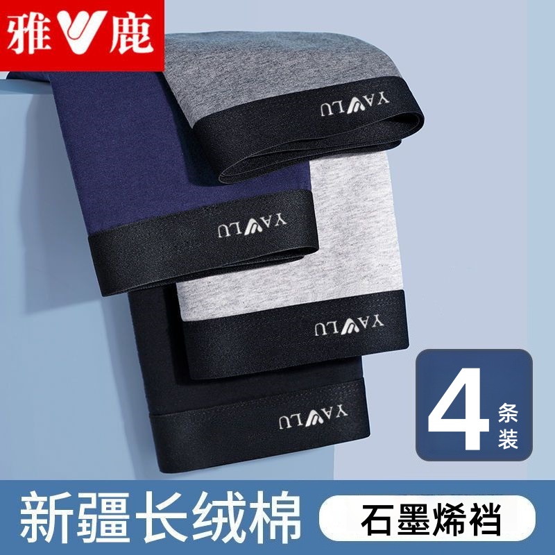 雅鹿纯棉男士内裤抗菌透气大码